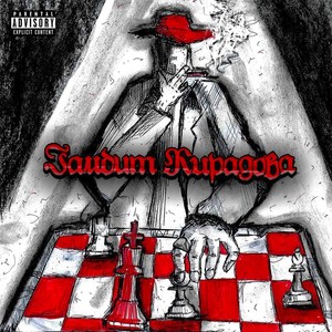 Hydra 100 баллов (Explicit)