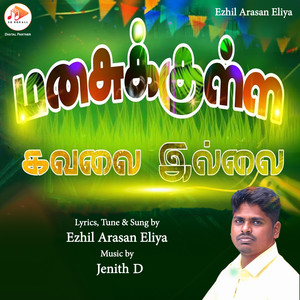 Manasukulla Kavala Illa