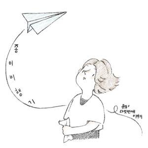 Fly away (Inst.)