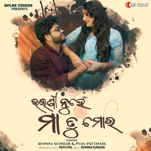 Bhauni Nuhe Maa Tu Mora