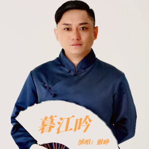 暮江吟