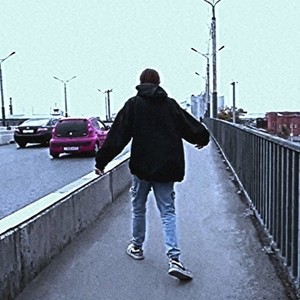 Проваливай (Prod. By trenax)