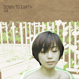 Down To Earth (某个晚上突然看到了)