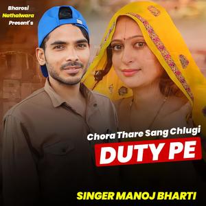 Chora Tere Sang Chlugi Duty Pe (feat. Bharosi Nathalwara)