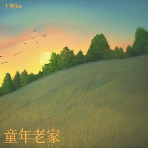 毒草花
