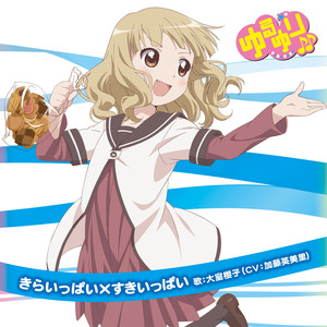 でもでもバレバレだ!? (但是 但是已经露馅了!?)