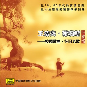 校园多美好封面