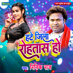 Hate Jila Rohtas Ho