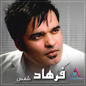 Dostet Darum Hamisha