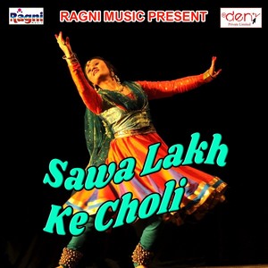 Devghar Chali Aama Tempo Se