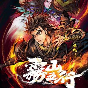 渊海无畏