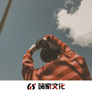 这扯淡的人生 (DJ弹鼓版)