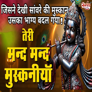 Teri Mand Mand Muskaniya