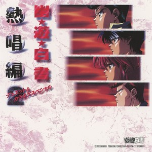 DACHI (オリジナルカラオケ)