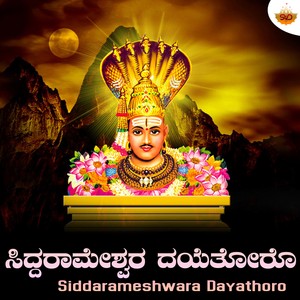 Siddarameshwara Dayathoro