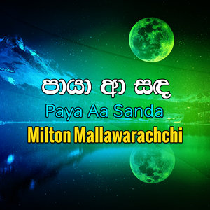 Sanda Uthura