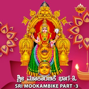 Mukhambha Unaku Mangalam