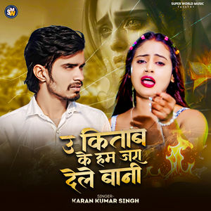 Kitab Ke Ham Jara Dale Bani