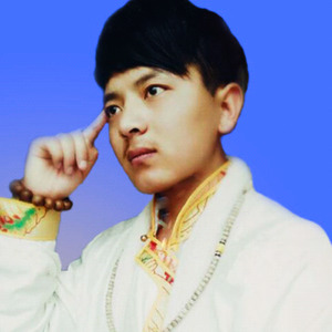 故乡迭部 (伴奏)