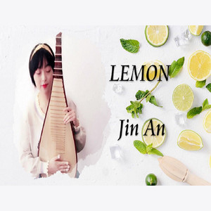 lemon 琵琶