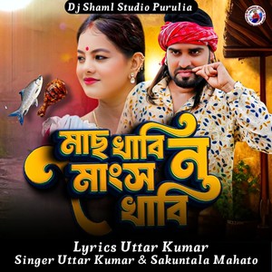 Uttar Kumar - Machh Khabi no Mangsa Khabi