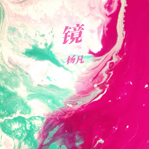 笠翁对韵---一冬