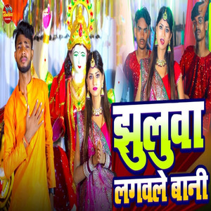 Jhuluwa Lagwale Bani