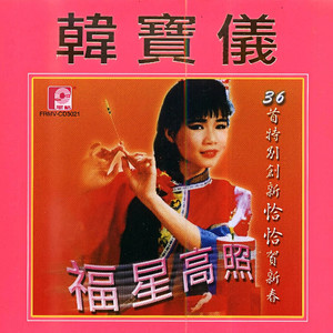 大地回春封面
