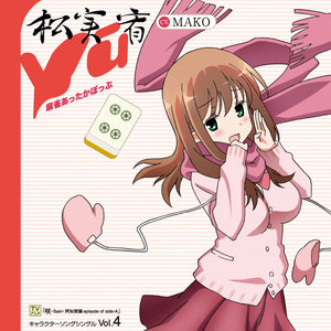 麻雀あったかぽっぷ (麻将温暖POP)