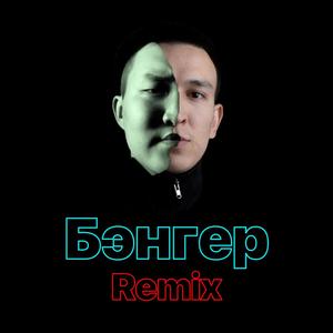 Бэнгер Dron Music(feat. BODIEV & Ulukmanapo) (Club Remix)