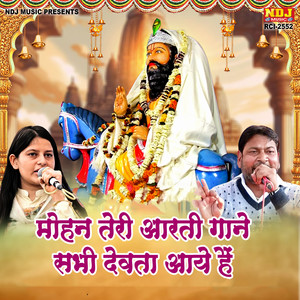Mohan Teri Aarti Gane Sabhi Devta Aaye Hai