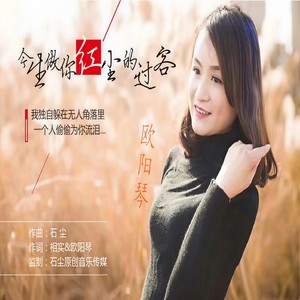 从此爱的路上没有了你