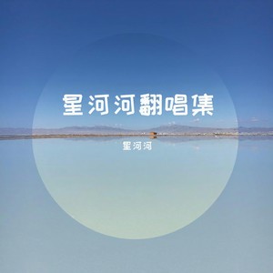 你知道我在等你吗，我是真的爱上你