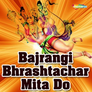 Bajrangi Bhrashtachar Mita Do