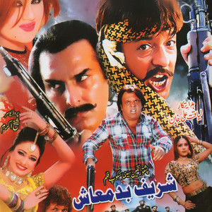 Kha Ma Kha Ra Ta Wayi (New)