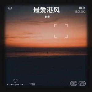 慕容雪-赵季