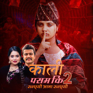 Kali Pasam Ki 2 Runchheu Aama Runchheu