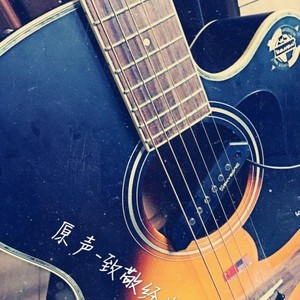 王洛宾 - 永隔一江水