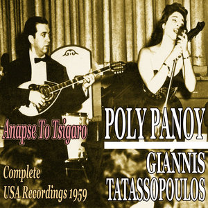 Anapse to Tsigaro: Giannis Tatassopoulos Bouzouki Orchestra (Complete U.S.A. Recordings 1959)