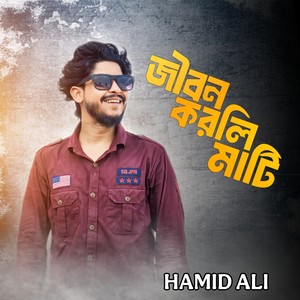 Jibon Korli Mati