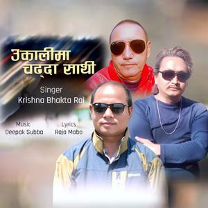Ukalima Chadhda Sathi (feat. Krishna Bhakta Rai, Raja Mabo & Deepak Subba)