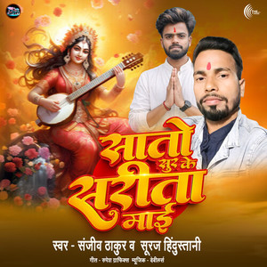 Sato Sur Ke Sarita Mai