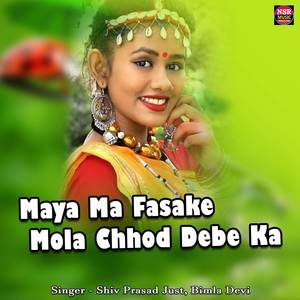 Maya Ma Fasake Mola Chhod Debe Ka