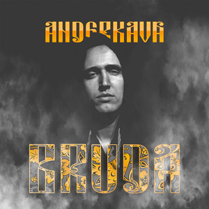 Bruda (Explicit)