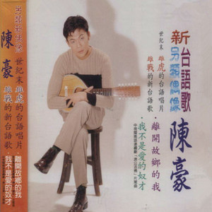 我不是爱的奴才