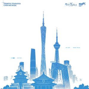 Building Dream 2026 (ТЕЕМСИКЛ 2026 Mix)