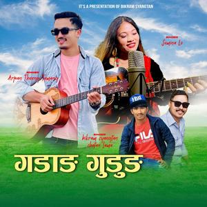 Gadang Gudung (feat. Arpan Theeng & Sumina Lo)