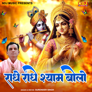 Radhe Radhe Shyam Bolo