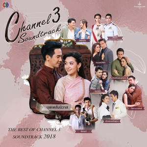 The Best Of Channel 3 Thailand Music 2018