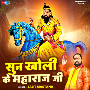 Sun Kholi Ke Maharaj Ji